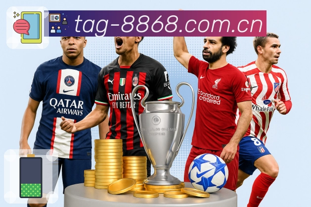 球队赛程与赛果